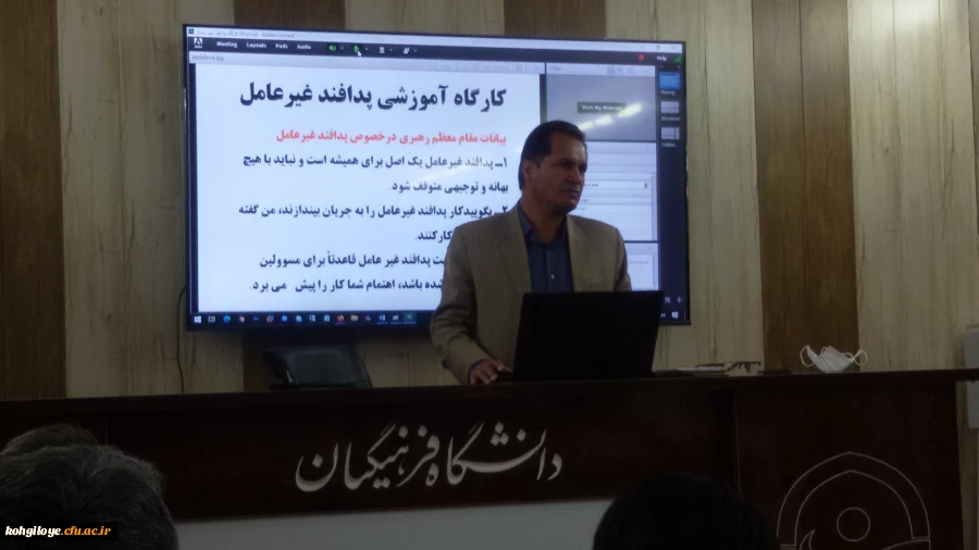  برگزاری دوره آموزشی پدافند غیرعامل در دانشگاه فرهنگیان 2