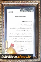 کسب رتبه برتر در دومین پویش اربعین حسینی( موکب ها و جاماندگان) 3