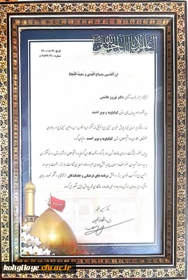 از سوی معاونت فرهنگی اجتماعی سازمان مرکزی اعلام شد:

کسب رتبه برتر در دومین پویش اربعین حسینی( موکب ها و جاماندگان)