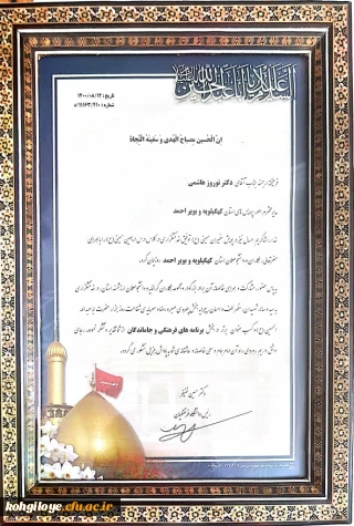 از سوی معاونت فرهنگی اجتماعی سازمان مرکزی اعلام شد:

کسب رتبه برتر در دومین پویش اربعین حسینی( موکب ها و جاماندگان)