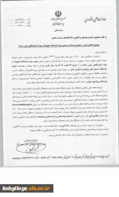 قابل توجه استادان و کارکنان گرامی

ثبت نام در نهمین دوره نمایشگاه تجهیزات و مواد آزمایشگاهی ایران ساخت