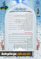 فراخوان شرکت در اولین همایش استانی دانشگاه فرهنگیان تقریب مذاهب از نظر تا عمل   2