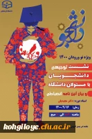 برگزاری دوره آشنایی با شیوه نامه های انضباطی  2