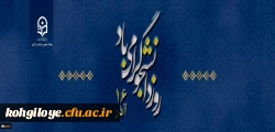 16 آذر، روز دانشجو گرامی باد 2