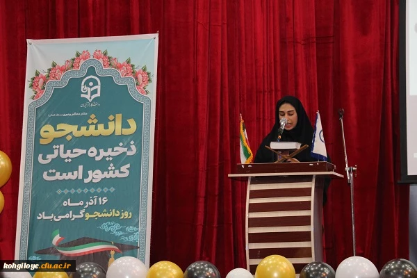 جشن 16 آذر با حضور دانشجویان 9