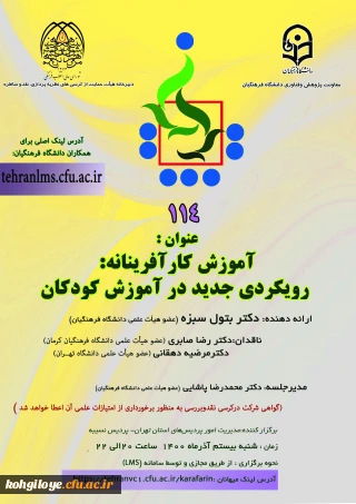 فراخوان شرکت در صدو چهاردهمین کرسی نظریه پردازی ، نقد و مناظره 
