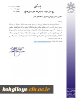 فراخوان همایش ملی دانشگاه آرمانی 3