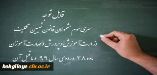 اطلاعیه

ورود آزمایشی به سامانه آزمون دانشگاه فرهنگیان برای شرکت کنندگان در آزمون جامع، فردا پنج شنبه 18 آذر
