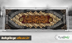 شهادت بانوی دو عالم حضرت فاطمه زهرا(س) بر دوستداران خاندان عصمت و طهارت(ع) تسلیت باد. 2