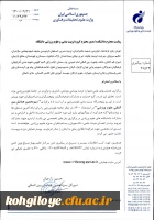 برگزاری سیزدهمین همایش بین المللی تربیت بدنی و علوم ورزشی وزارت علوم 3