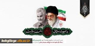 روز بصیرت و میثاق امت با ولایت