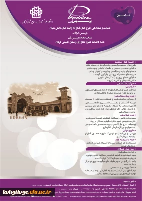 قابل توجه دانشجویان، استادان و کارکنان گرامی

فراخوان حمایت و شتاب دهی طرح فناورانه و ایده های دانش بنیان