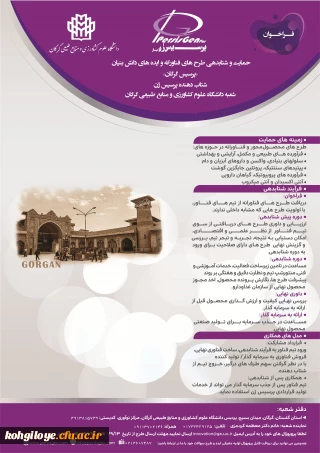 قابل توجه دانشجویان، استادان و کارکنان گرامی

فراخوان حمایت و شتاب دهی طرح فناورانه و ایده های دانش بنیان