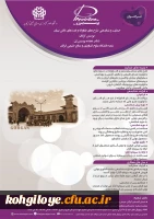 فراخوان حمایت و شتابدهی طرح های فناورانه و ایده های دانش بنیان در حوزه دارویی پرسیس گرگان 2