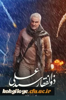  دومین سالگرد شهادت سرباز ولایت، حاج قاسم سلیمانی تسلیت باد. 5