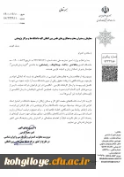 اعزام استاد زبان و ادبیات فارسی در چارچوب بین دانشگاهی به کشور بنگلادش(داکا،چیتاگونگ و راجشاهی) 2