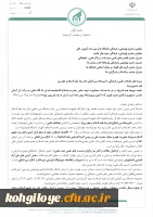 زمینه های تعاملات علمی و فرهنگی با دبیرخانه بین المللی امام رضا علیه السلام و علوم روز 3