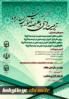 فراخوان شرکت در 