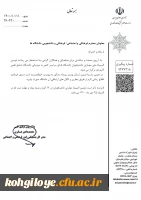  تمدید دومین المپیاد ملی مهارتی دانشجویان دانشگاههای سراسر کشور 3