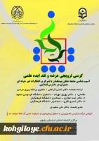 فراخوان شرکت در صدو سی و چهارمین کرسی نظریه پردازی ، نقد و مناظره  2