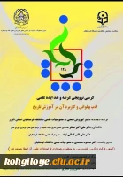 فراخوان شرکت در صدو بیست و هشتمین کرسی نظریه پردازی ، نقد و مناظره  2