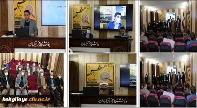 آیین تجلیل از پژوهشگران برتر دانشگاه فرهنگیان