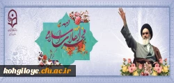 دهه فجر انقلاب اسلامی گرامی باد 2