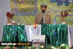 برگزاری کرسی تلاوت در دانشگاه فرهنگیان استان 9