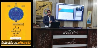 برگزاری نشست تخصصی تبیین روش های تربیتی