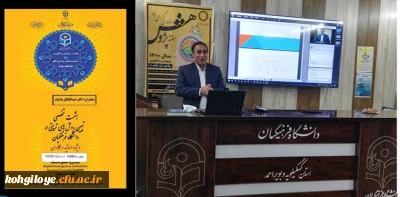 برگزاری نشست تخصصی تبیین روش های تربیتی