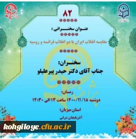 پژآهنگ هشتاد و دوم برگزار می شود 2