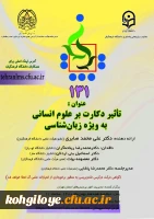 فراخوان شرکت در کرسی ترویجی شماره 131  2