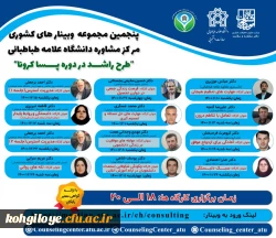 فراخوان شرکت در کارگاههای آموزشی دانش افزایی و مهارت آموزی 2