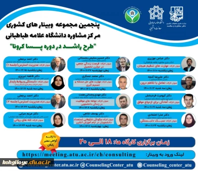 قابل توجه استادان و کارکنان و کارشناسان حوزه روان شناسی و مشاوره و رشته های مرتبط

فراخوان شرکت در کارگاههای آموزشی دانش افزایی و مهارت آموزی