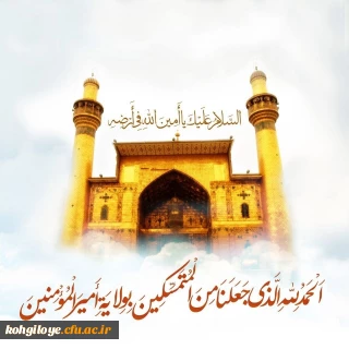 13 رجب المرجب سالروز تولد مولود کعبه حضرت علی علیه السلام و روز پدر بر همگان مبارک باد.