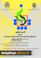 فراخوان شرکت در صدو بیست و نهمین کرسی نظریه پردازی ، نقد و مناظره  2