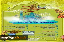 فراخوان شرکت در مسابقه کتابخوانی و حفظ دعای عهد جشنواره فرهنگی هنری عطر انتظار 2