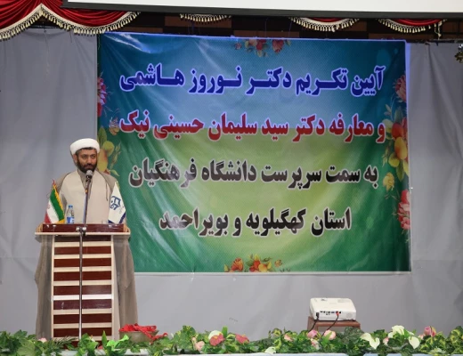 آیین تودیع و معارفه سرپرست دانشگاه فرهنگیان استان برگزار شد 6