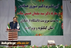 آیین تودیع و معارفه سرپرست دانشگاه فرهنگیان استان برگزار شد 9