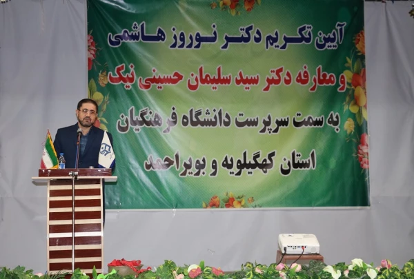 آیین تودیع و معارفه سرپرست دانشگاه فرهنگیان استان برگزار شد 9