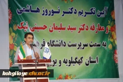 آیین تودیع و معارفه سرپرست دانشگاه فرهنگیان استان برگزار شد 11