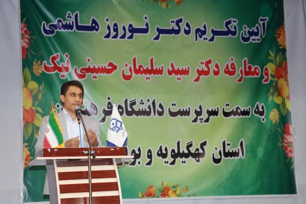 آیین تودیع و معارفه سرپرست دانشگاه فرهنگیان استان برگزار شد 11