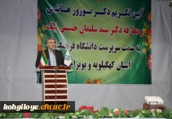 گزارش تصویری آیین تودیع و معارفه سرپرست دانشگاه فرهنگیان استان 2