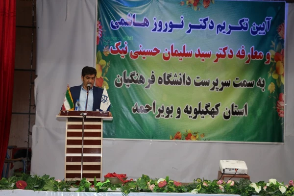 گزارش تصویری آیین تودیع و معارفه سرپرست دانشگاه فرهنگیان استان 8