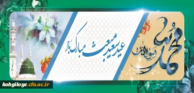 عید سعید مبعث مبارک باد