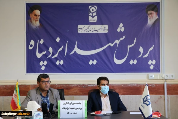 جلسه شورای اداری پردیس شهید ایزدپناه با حضور مدیریت جدید دانشگاه فرهنگیان استان  3
