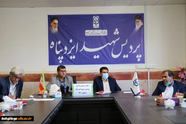 جلسه شورای اداری پردیس شهید ایزدپناه با حضور مدیریت جدید دانشگاه فرهنگیان استان  4