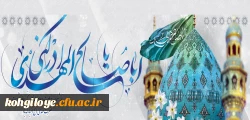 نیمه شعبان، سالروز ولادت حضرت مهدی (عج) مبارک باد 2