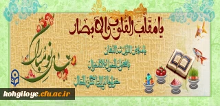 نوروز 1401

سال نو مبارک