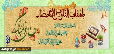 نوروز 1401

سال نو مبارک